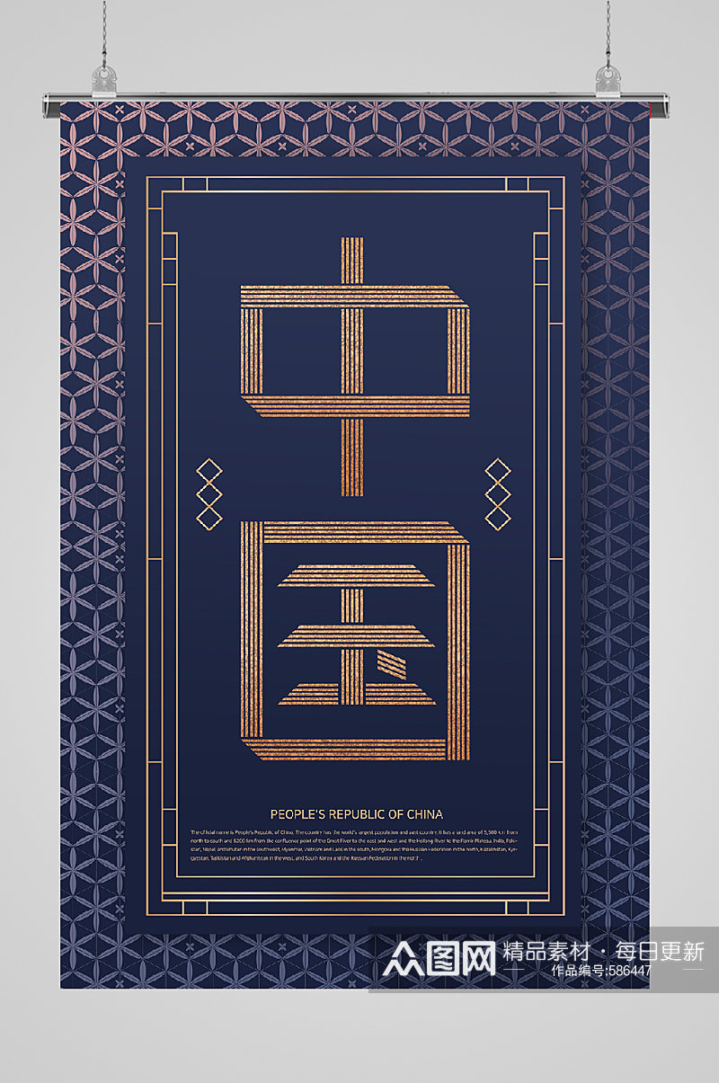 新中式古典新春新年海报中国素材