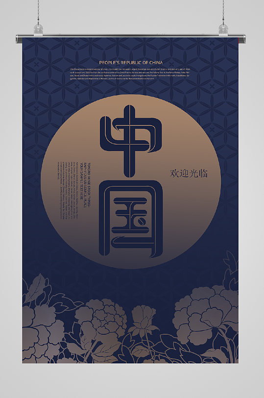 新中式古典新春新年海报鲜花中国