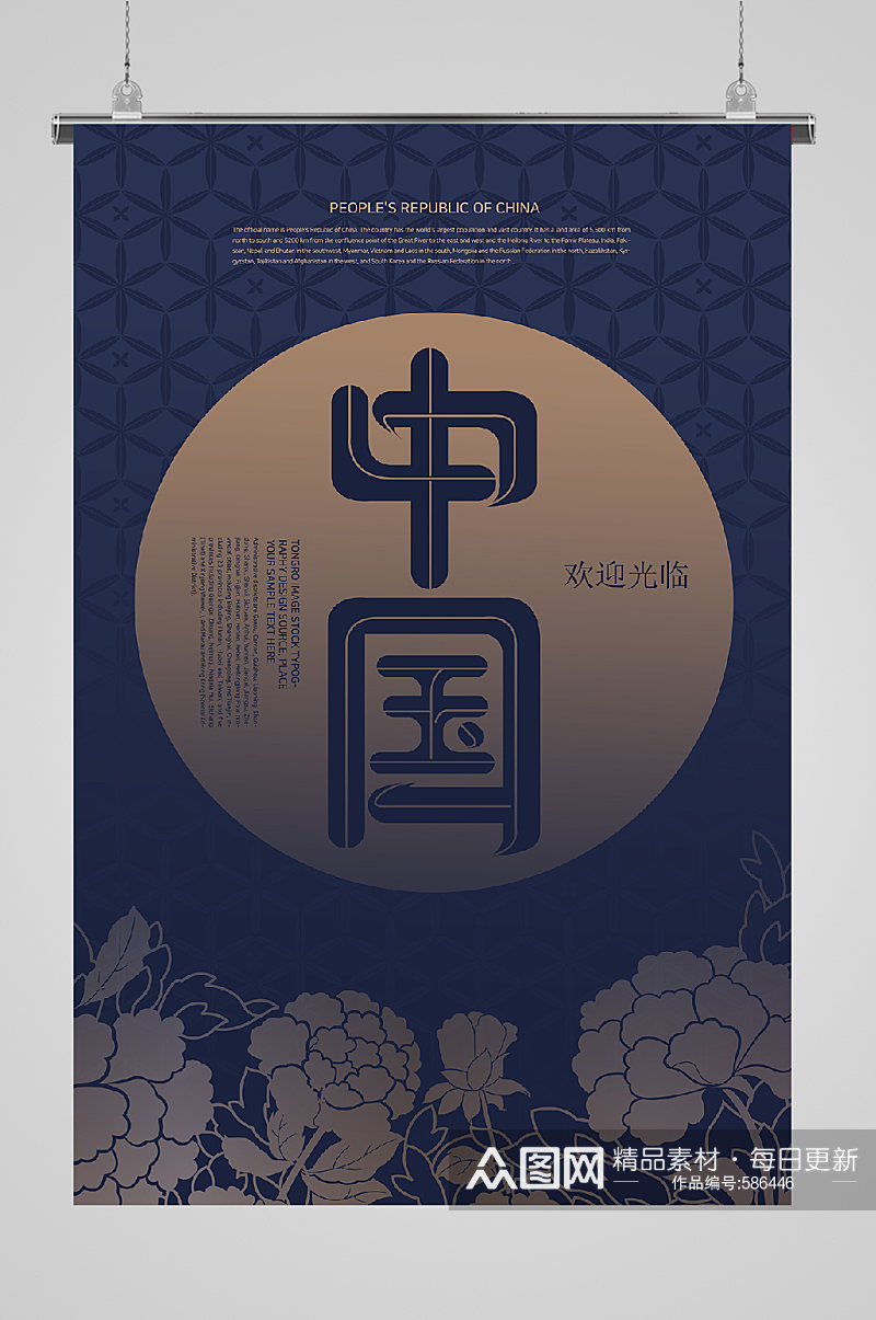 新中式古典新春新年海报鲜花中国素材