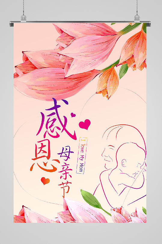 母亲节宣传海报鲜花母爱