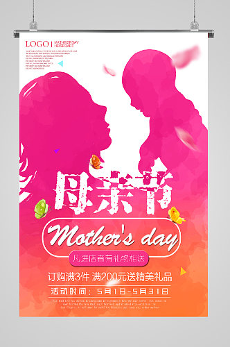 母亲节宣传海报紫红背景
