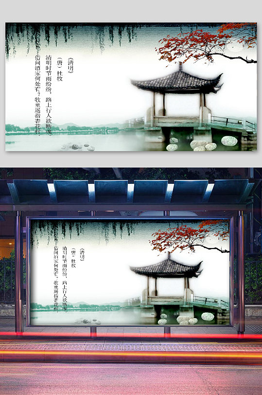 清明节创意宣传海报