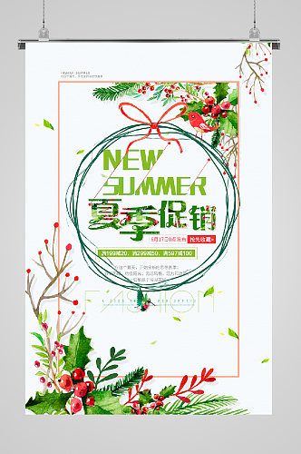 夏季促销海报绿色植物