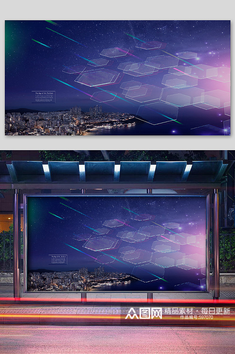 未来科技城市科幻地产广告流星素材