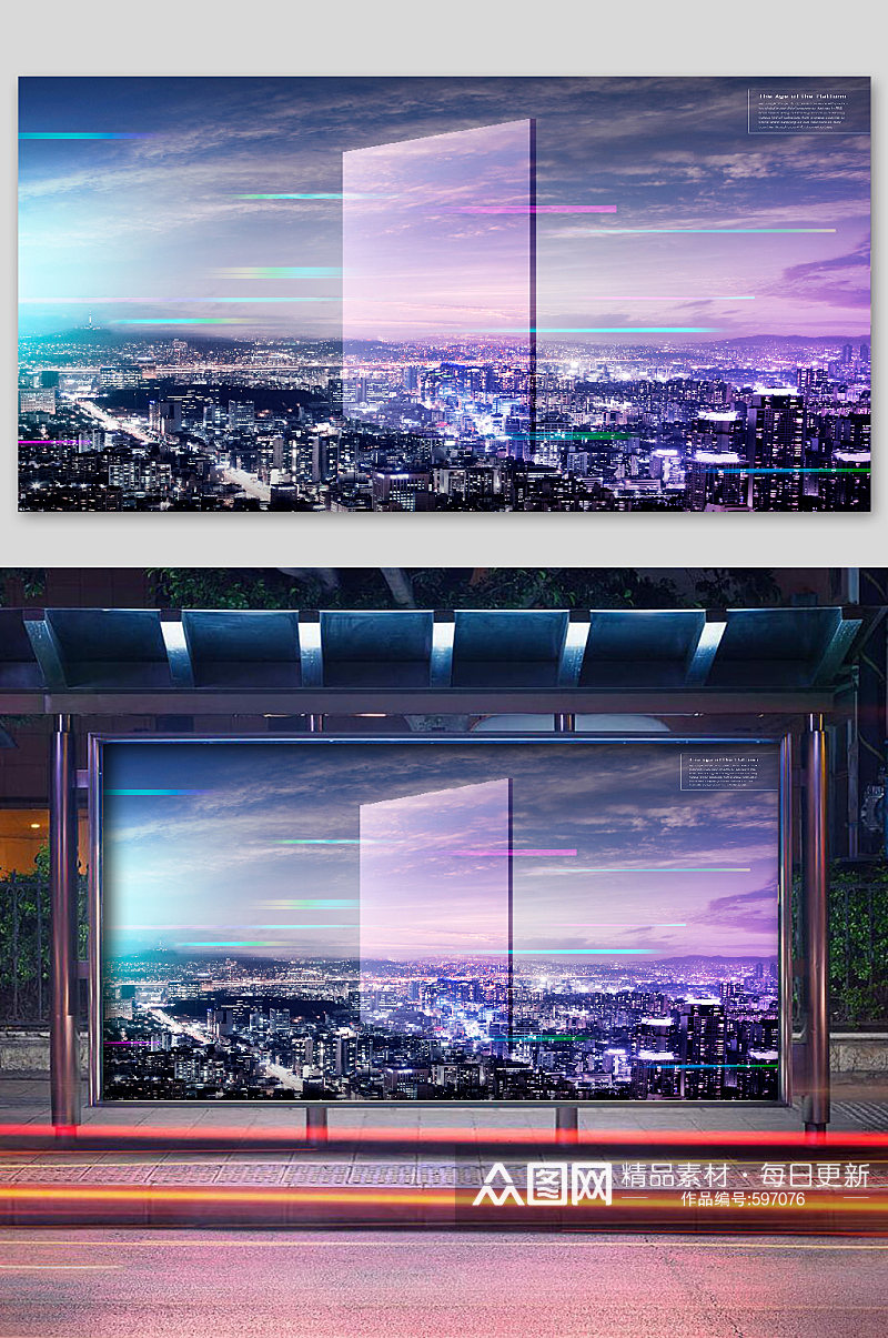 未来科技城市科幻地产广告紫色星空素材