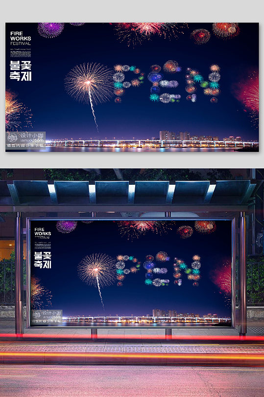 高品质新年烟火创意盛开的烟花