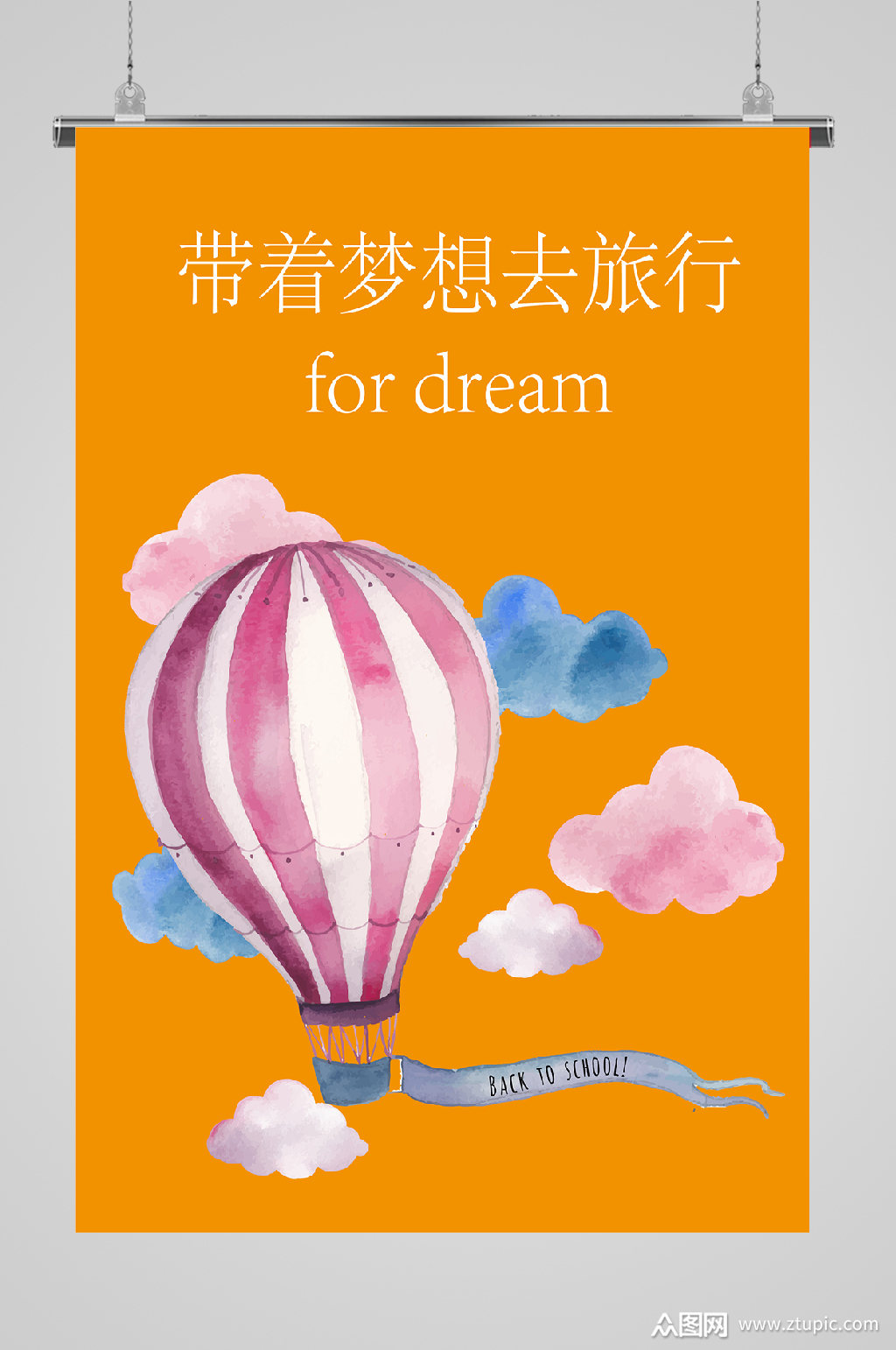热气球宣传海报梦想模板下载-编号626147-众图网