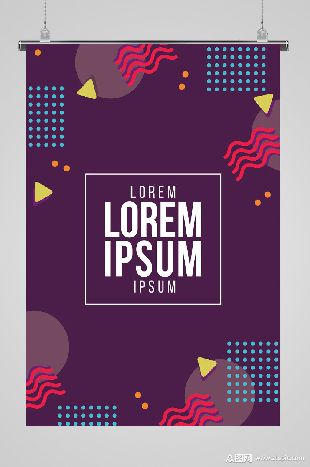 孟菲斯元素海报紫色