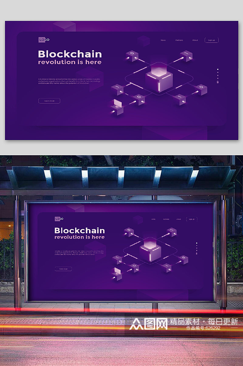 PC网页界面宣传紫色素材