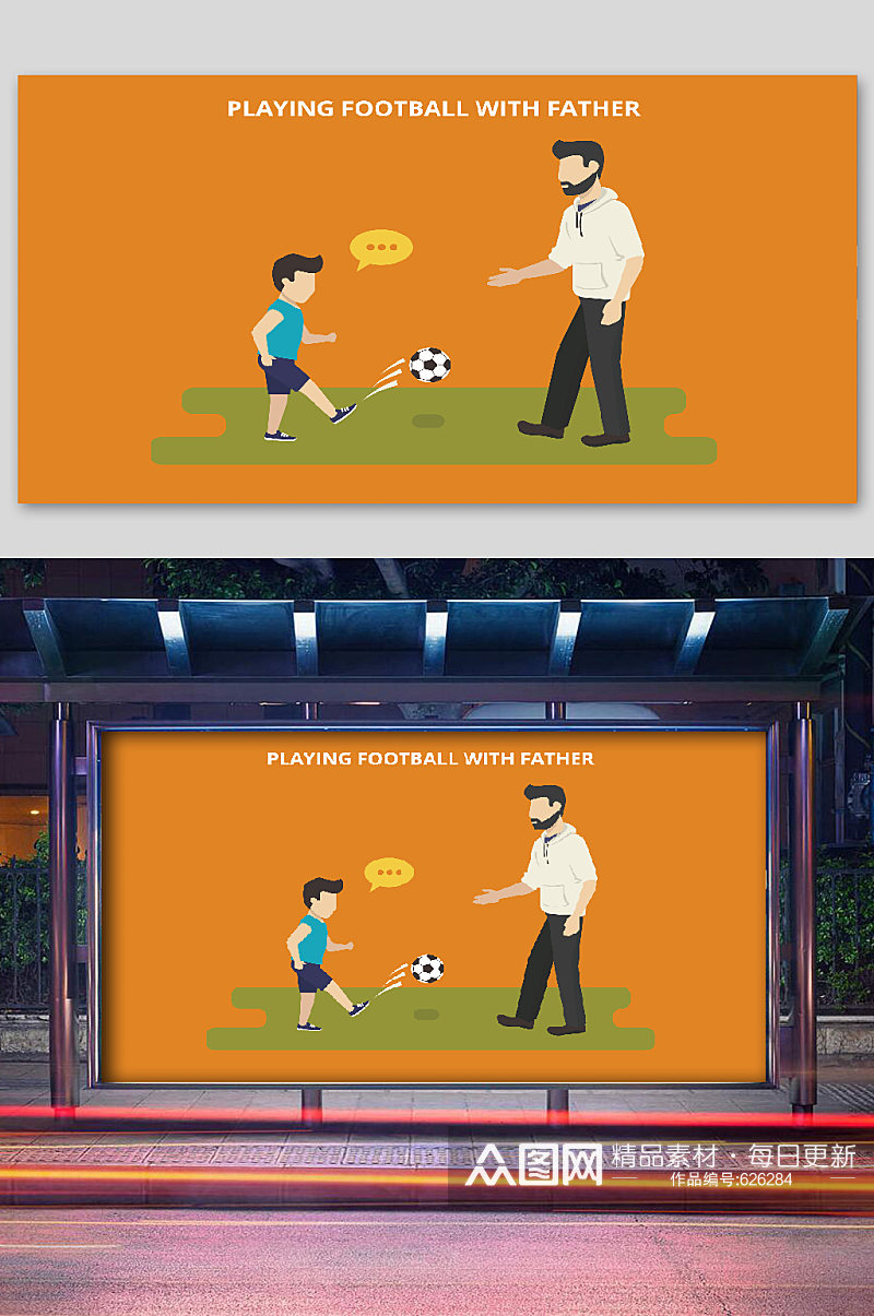 儿童教育插画教孩子踢足球素材