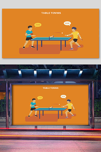 户外运动插画打乒乓球