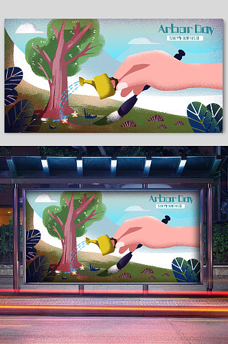 植树节插画素材海报大树