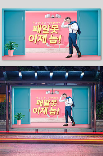 双十一男装女装打折促销海报韩文