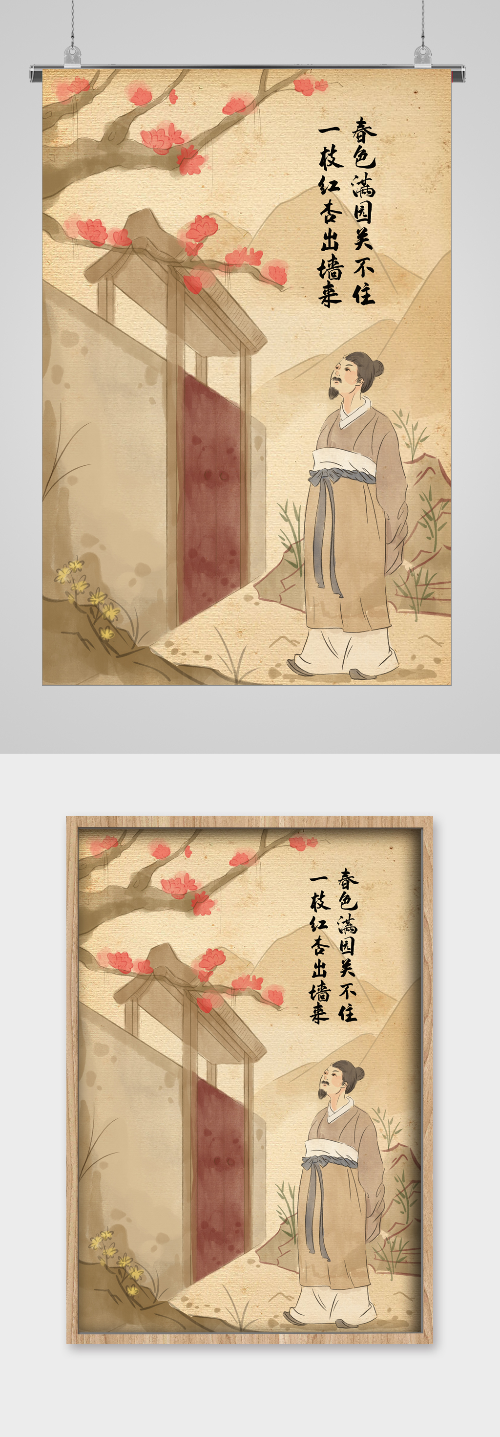 古人赋闲插画场景桃花