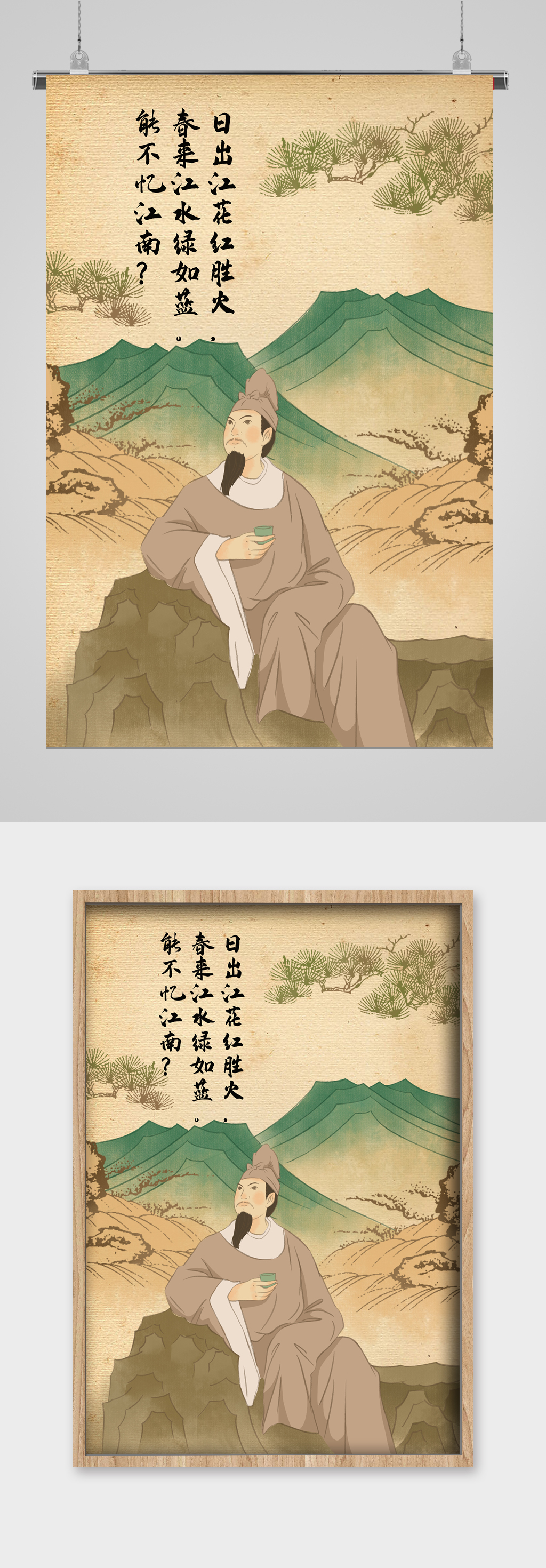 古人赋闲插画场景胡子