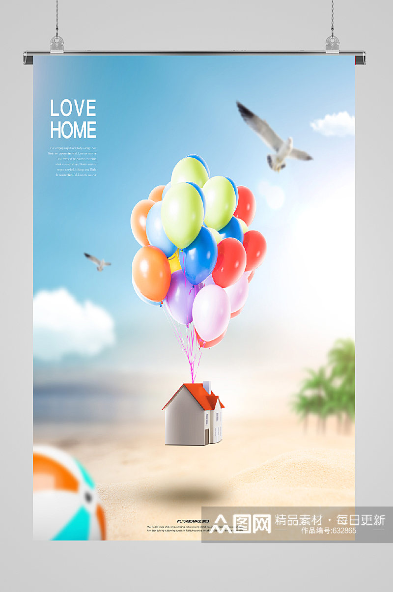唯美气球宣传海报飘扬的气球素材