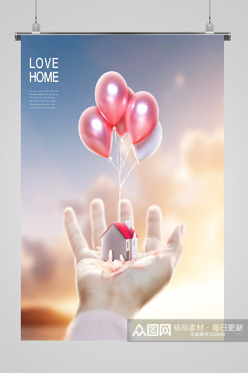 唯美气球宣传海报手上的屋子素材