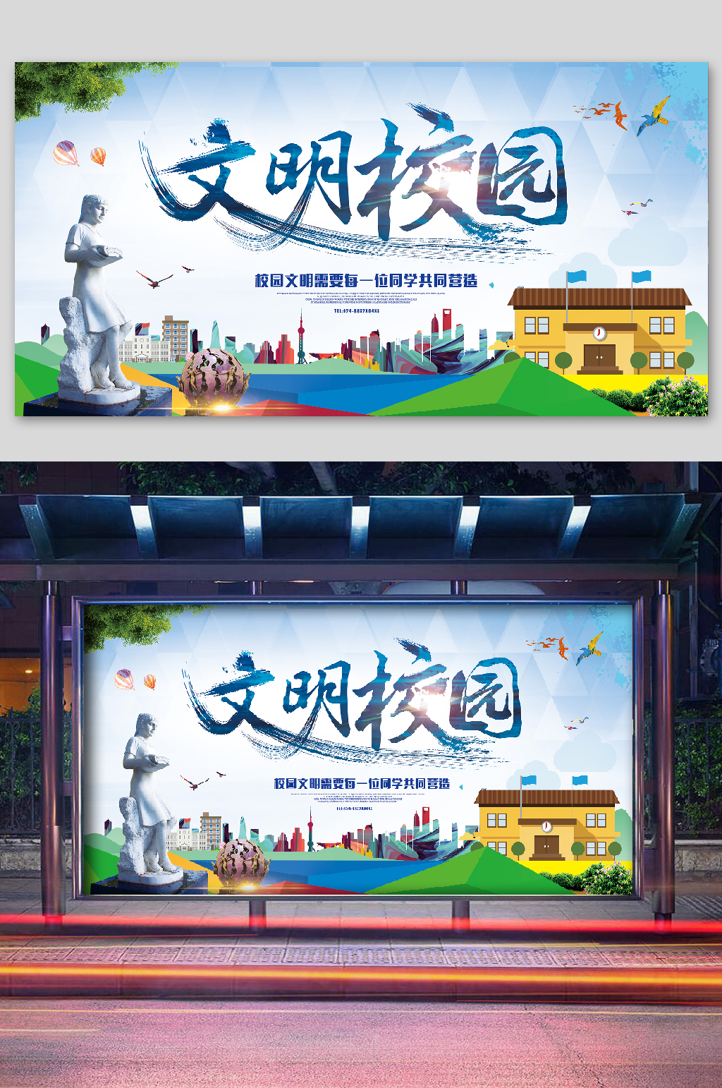 校园文化展板奋斗素材