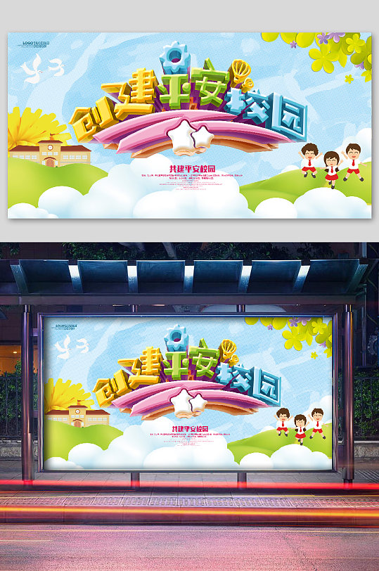 诚信校园文化建设素材下载-众图网