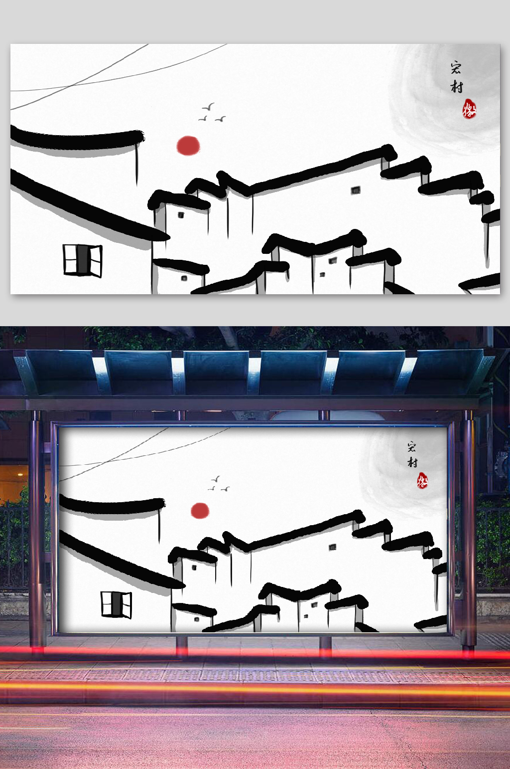 高端古风建筑插画太阳素材