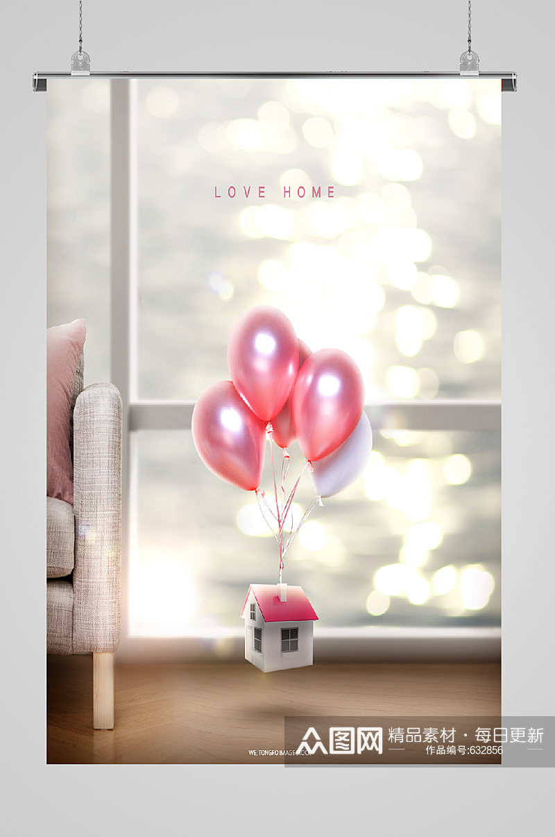 唯美气球宣传海报粉色气球素材