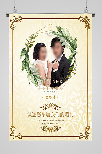 婚礼布置新婚展板邀请