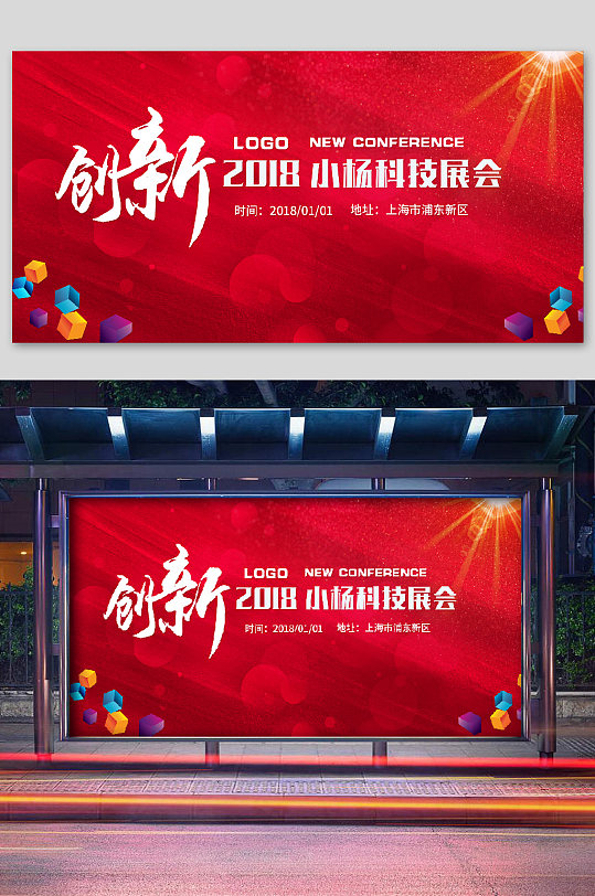 科技公司背景板图片 科技公司背景板素材下载 众图网 科技公司背景板图片 科技公司背景板素材下载 众图网