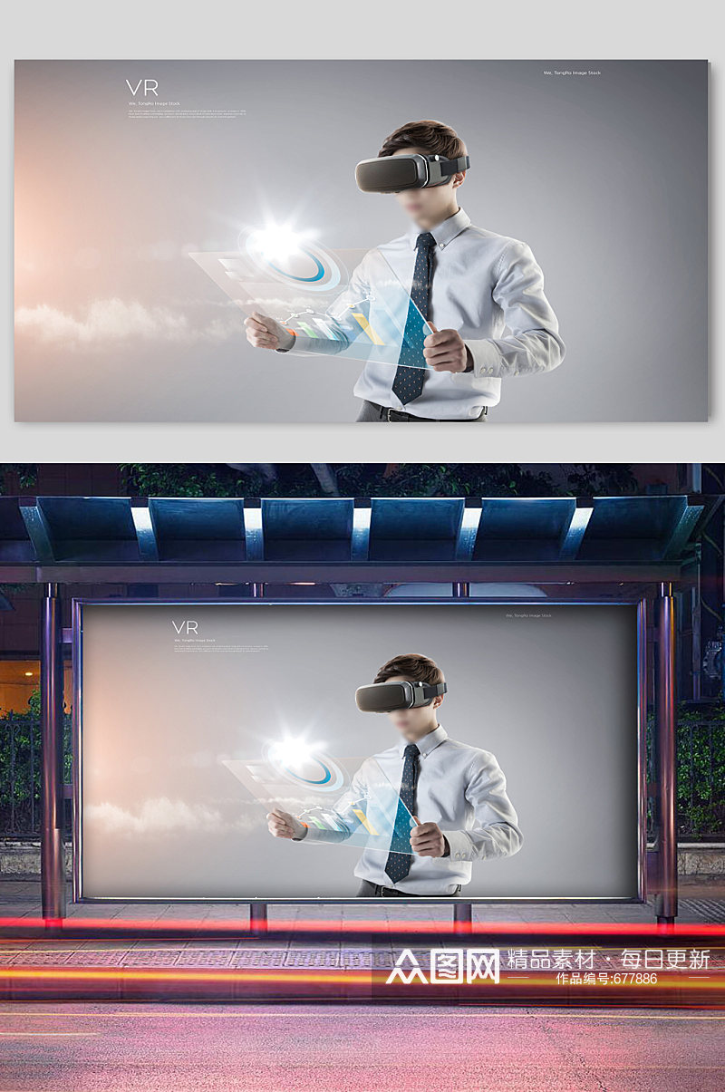 VR眼睛体验虚拟现实科技合成海报打光素材