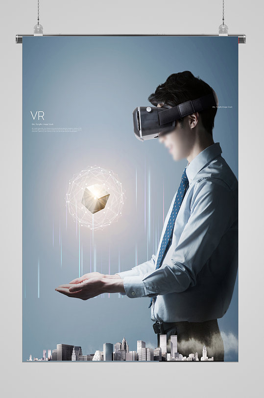 VR眼睛体验虚拟现实科技合成海报梦幻