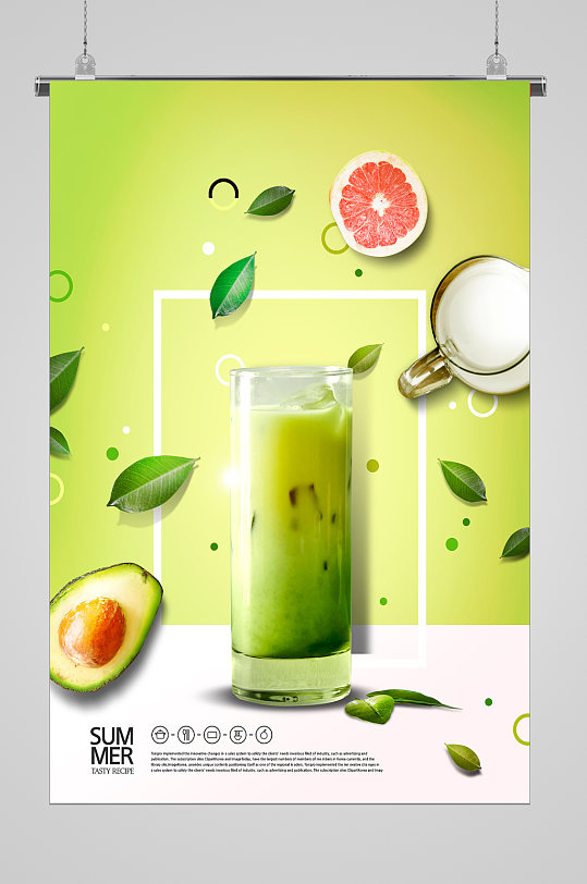 橙汁饮料茶水宣传海报绿色