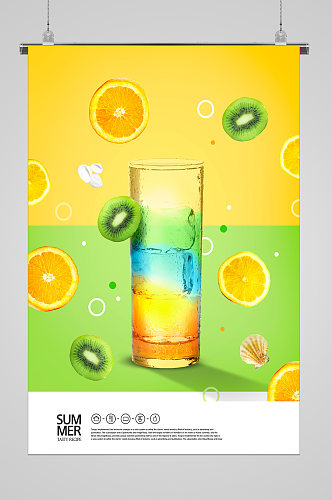 橙汁饮料茶水宣传海报橙色