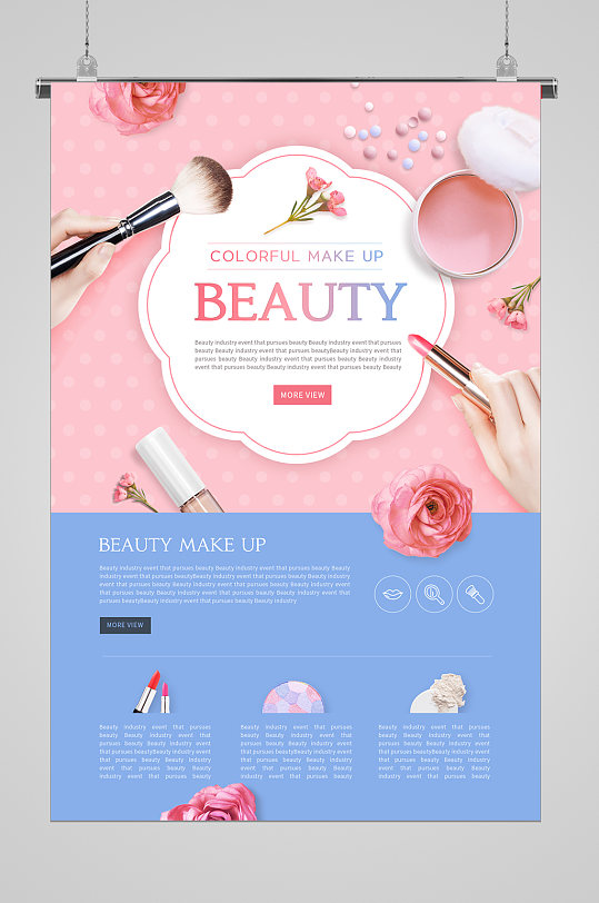 美妆护肤化妆品广告网页粉蓝