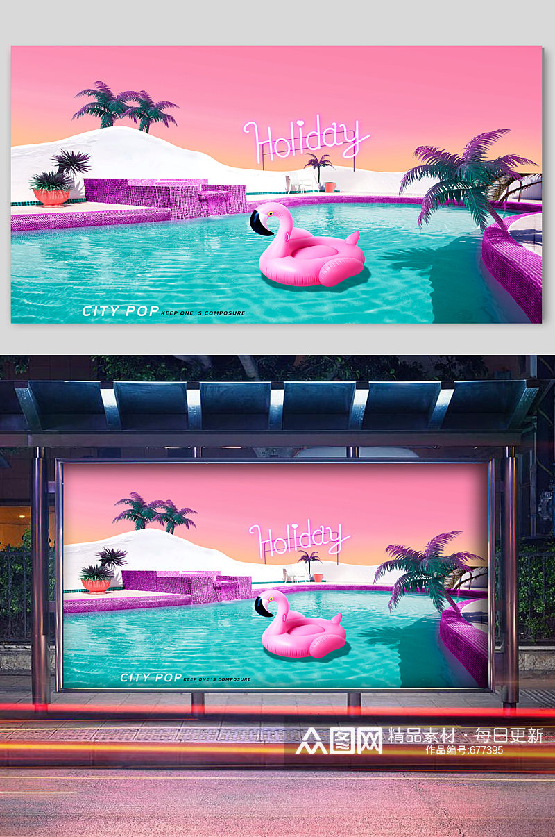 时尚夏季旅游宣传展板粉红素材