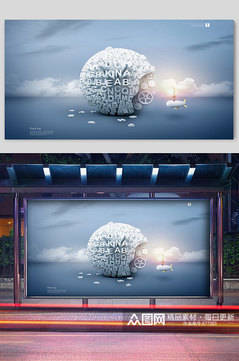 头脑风暴科技宣传海报月球素材