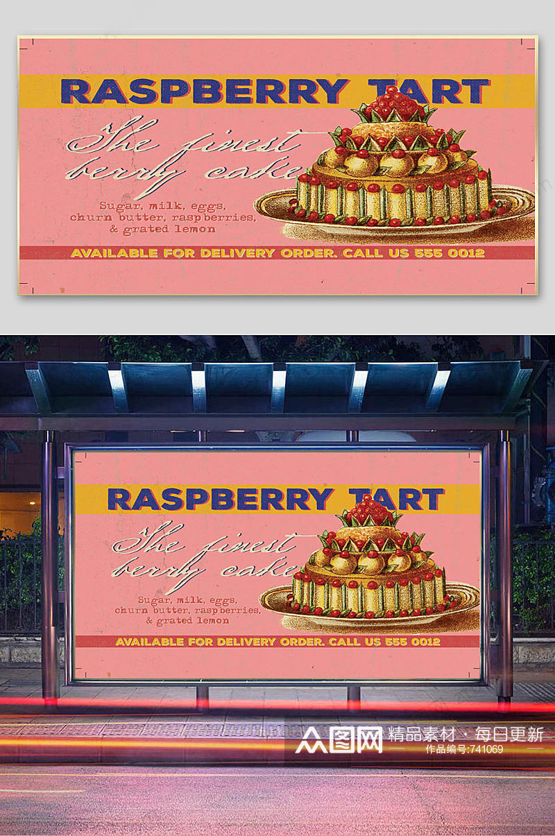 高热量食物草莓蛋糕美食宣传海报素材