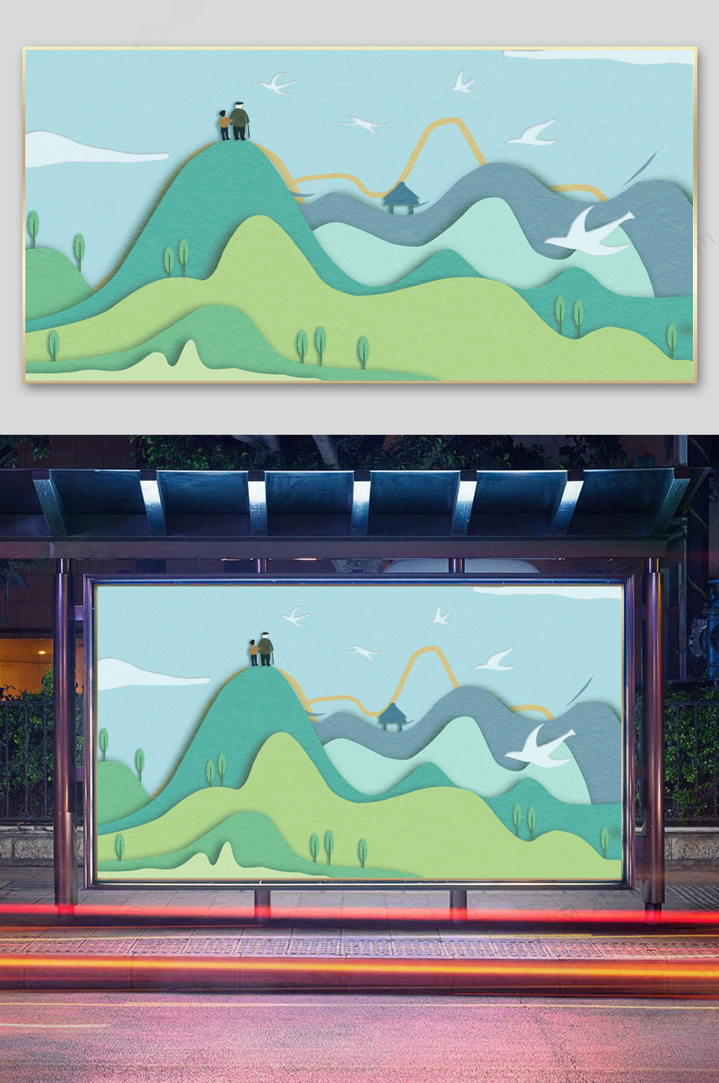 登高望远重阳节免扣背景素材