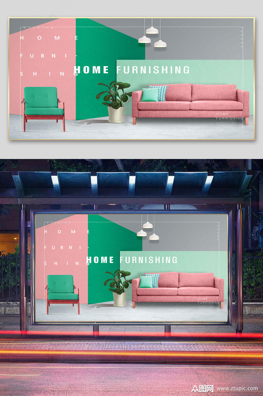家居装饰红绿搭配海报