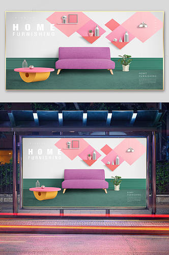 家居装饰紫色沙发海报