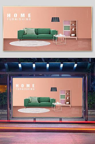 家居装饰珊瑚粉海报