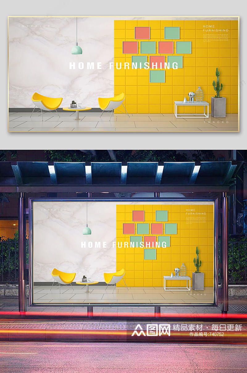 家居装饰黄白搭配海报素材
