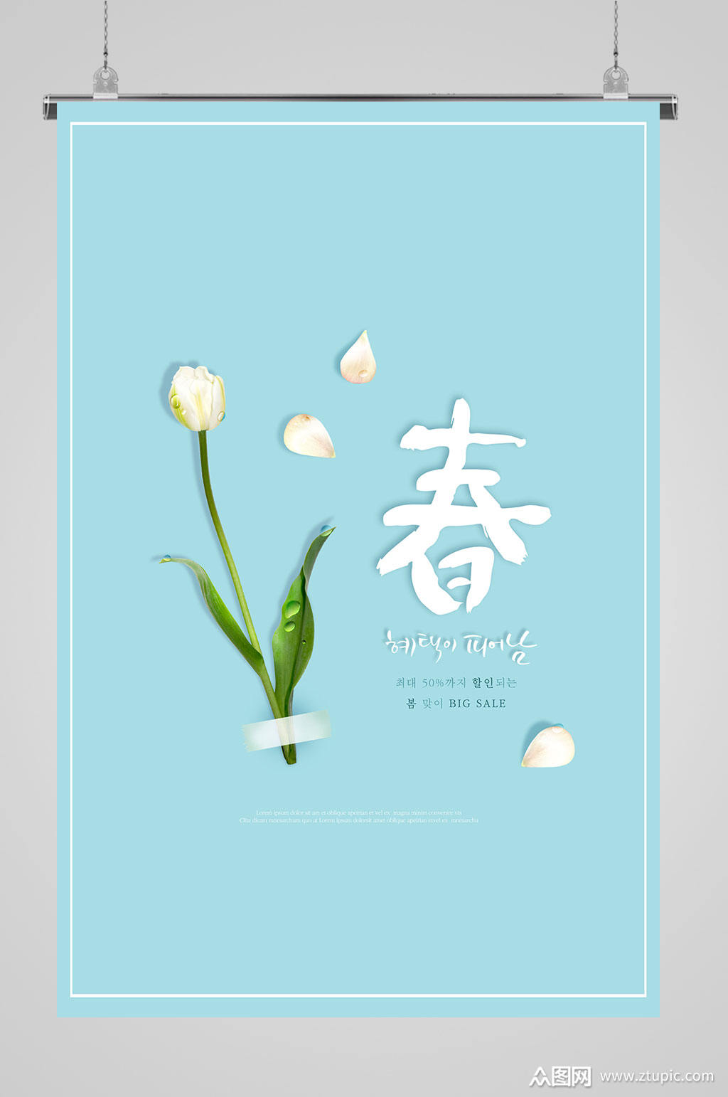 花卉春天发芽主题海报