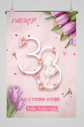 女生节清新紫色花香宣传海报