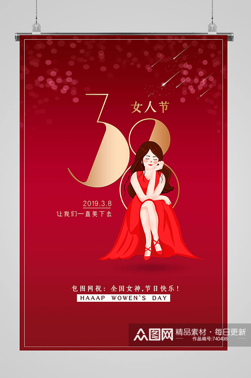 女人节妇女节清新红色背景宣传海报素材