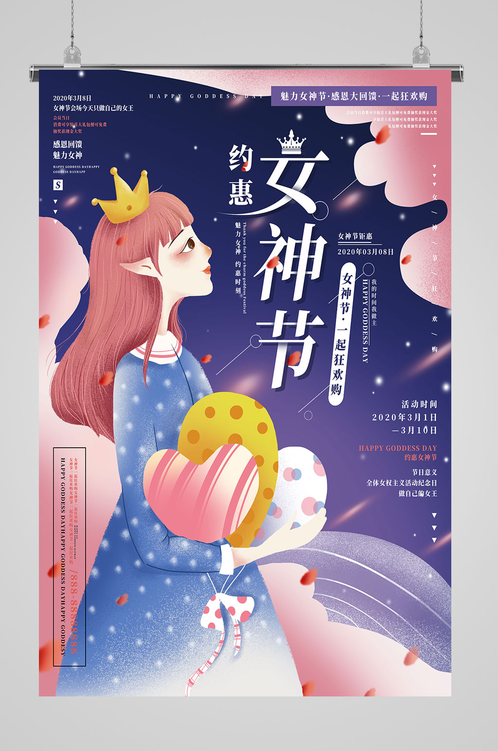 女神节清新黄色皇冠宣传海报素材