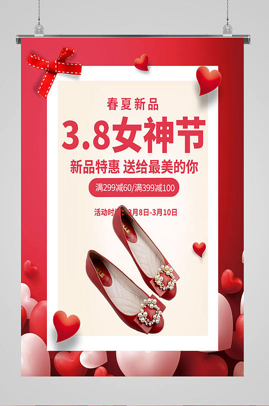 女生节清新红色高跟鞋宣传海报