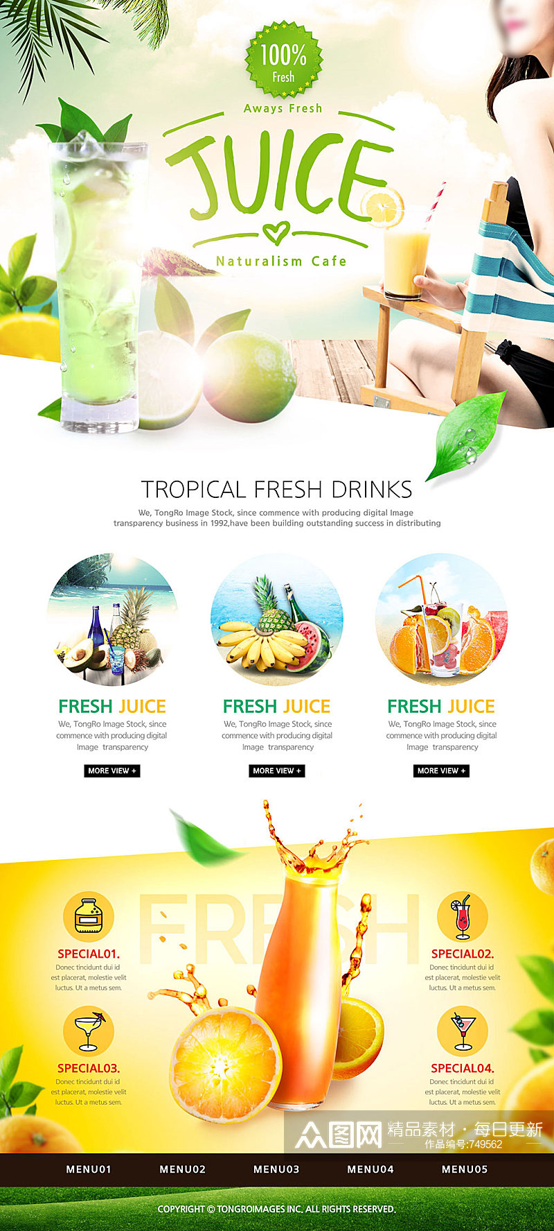 夏日果汁宣传页面设计素材
