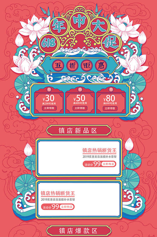 618页面图片 618页面素材下载 众图网