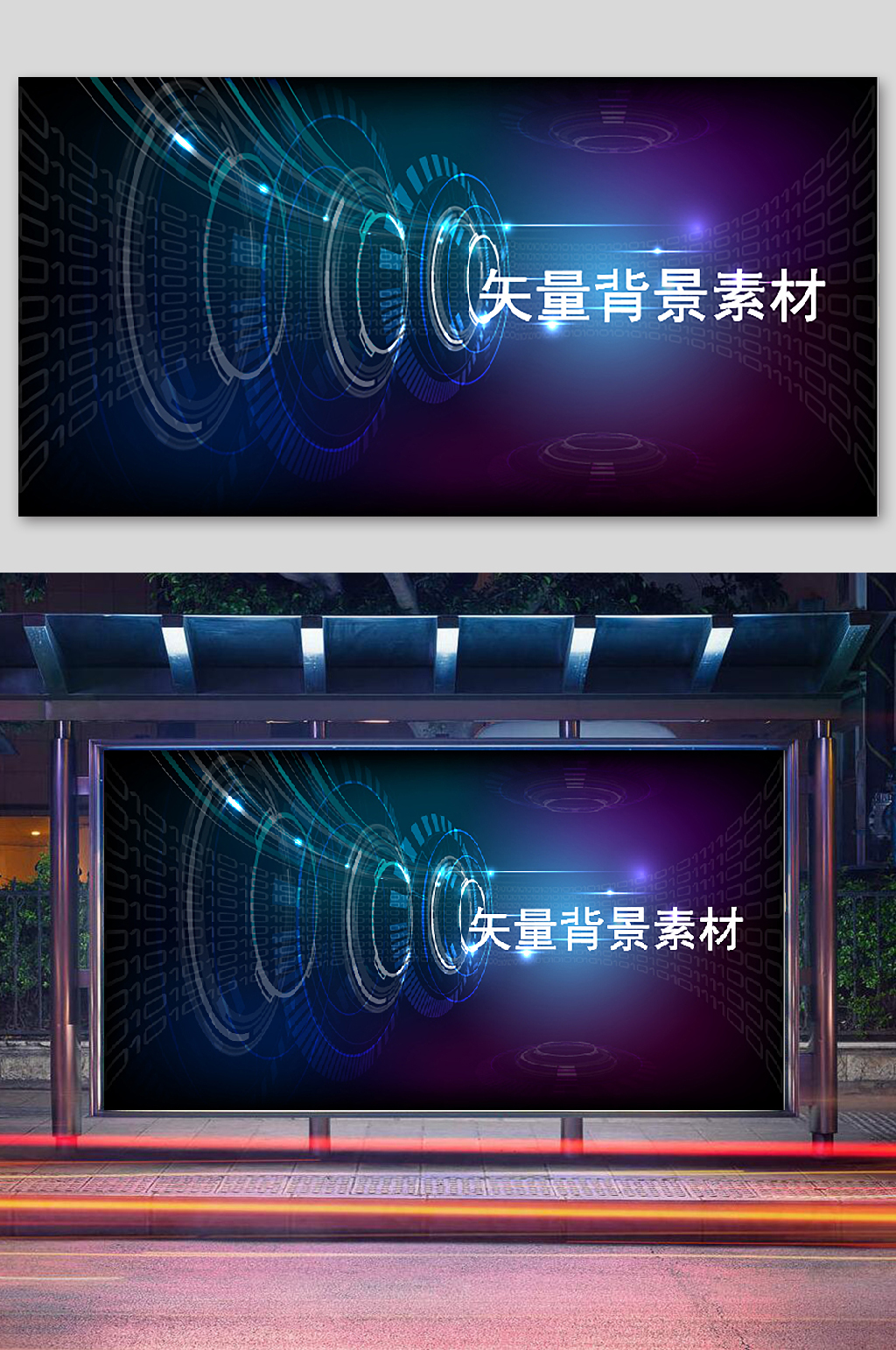 矢量科技螺旋式背景素材素材
