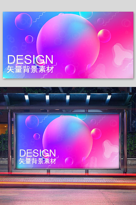 酷炫色彩背景板透明气泡设计