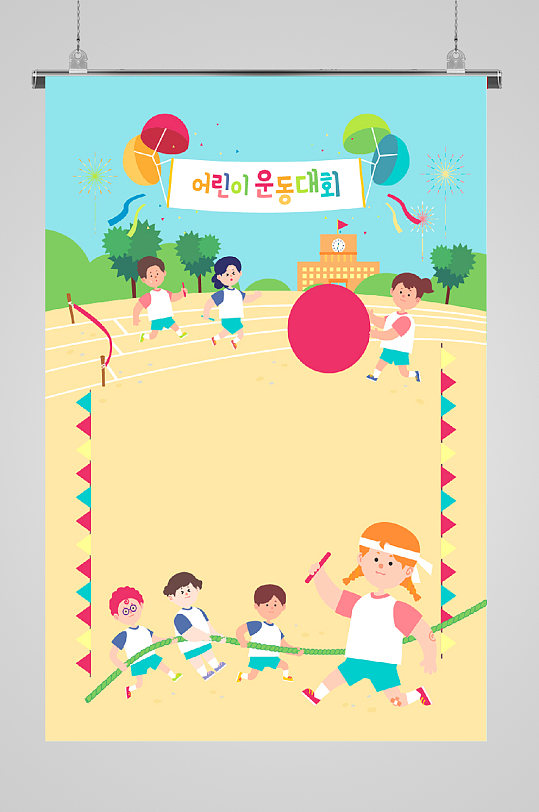 佳通插画幼儿园沙滩玩耍墙绘海报